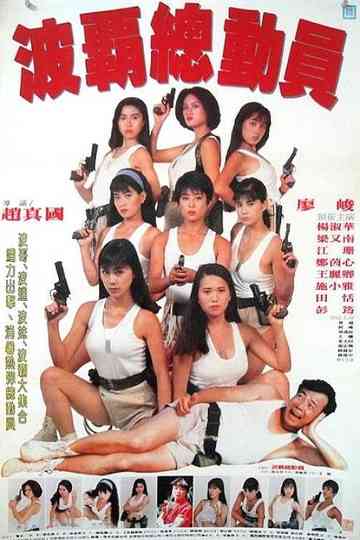 Ladies on Operation Poster