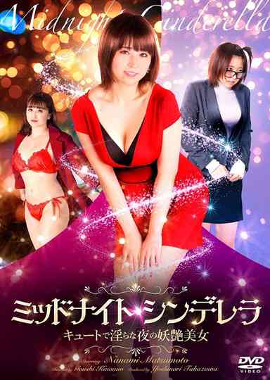 Midnight Cinderella Cute and Indecent Night Bewitching Beauty Poster