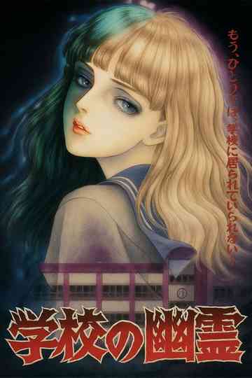 School Ghosts Poster