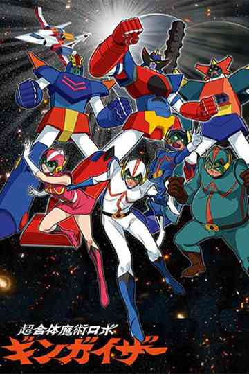 Chōgattai Majutsu Robo Ginguiser Poster