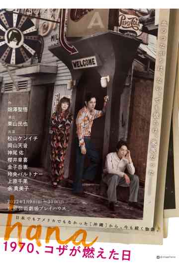 hana -1970、コザが燃えた日- Poster