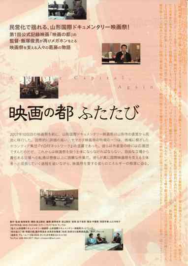 A Movie Capital, Again Poster