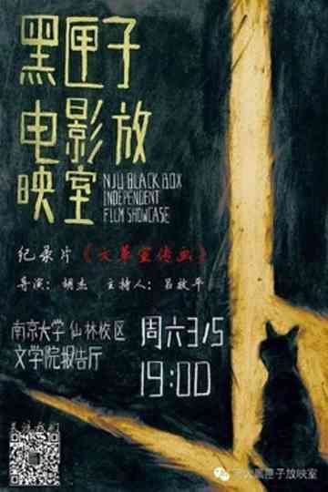 Cultural Revolution Posters Poster