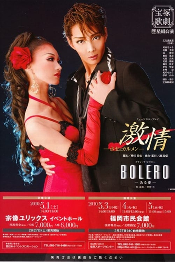 Passion: Jose and Carmen Poster