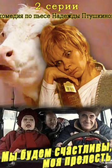 The Cow Poster