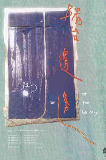 At the Balcony Poster