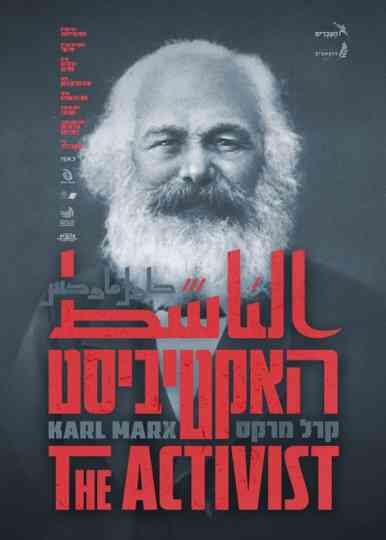 The Activist. Karl Marx Poster