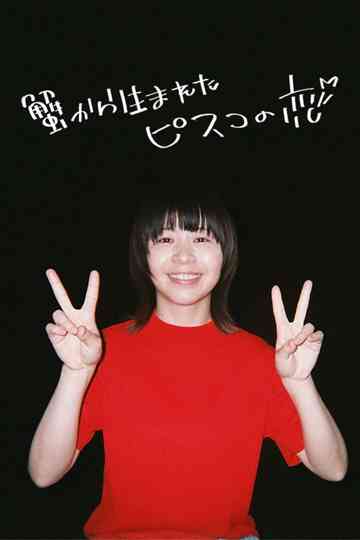 Pisko the Crab Child Is in Love Poster