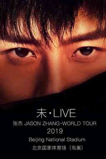 Jason Zhang FUTURE LIVE Concert Tourl 2019 Poster