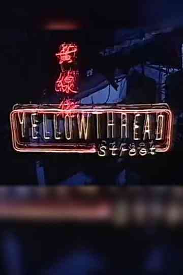 Yellowthread Street Poster