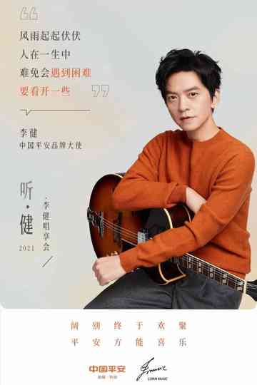 Listen to Jian Poster