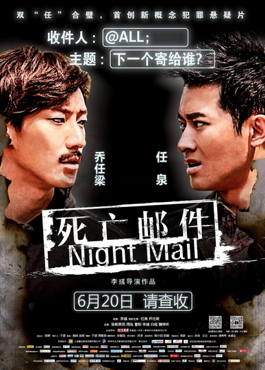 Night Mail Poster