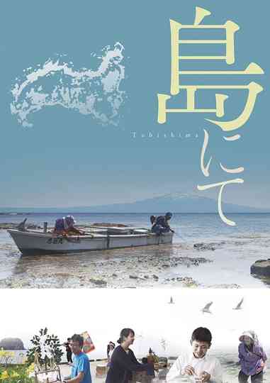 Tobishima Poster