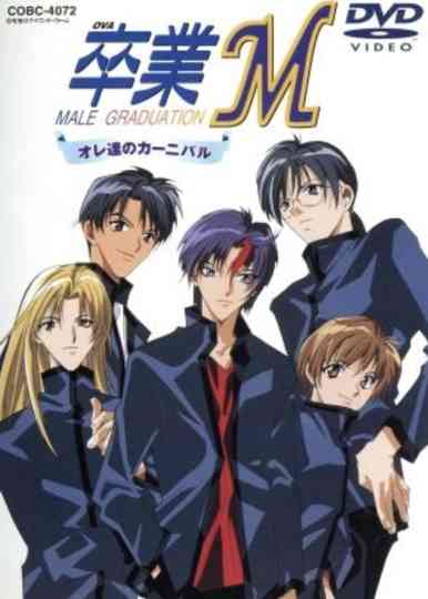 Sotsugyou M: Ore-tachi no Carnival Poster