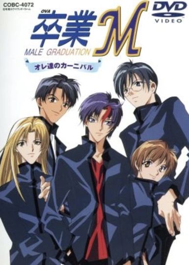 Sotsugyou M: Ore-tachi no Carnival