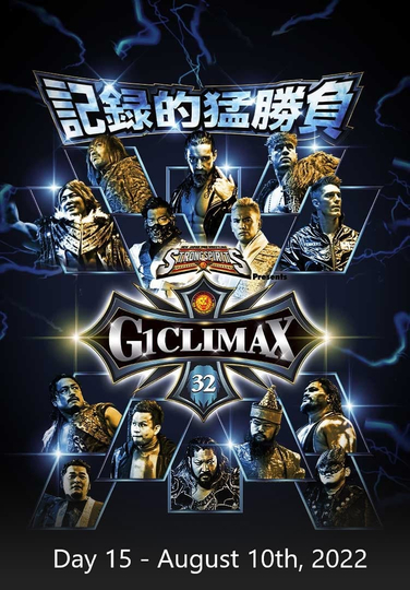 NJPW G1 Climax 32: Day 15