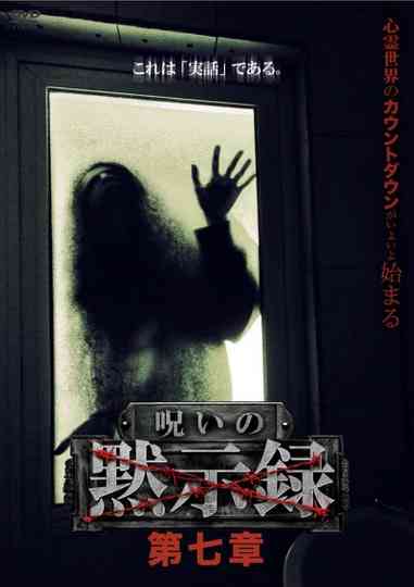 Curse of the Apocalypse: Chapter 7 Poster