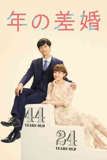 May December Couple Poster