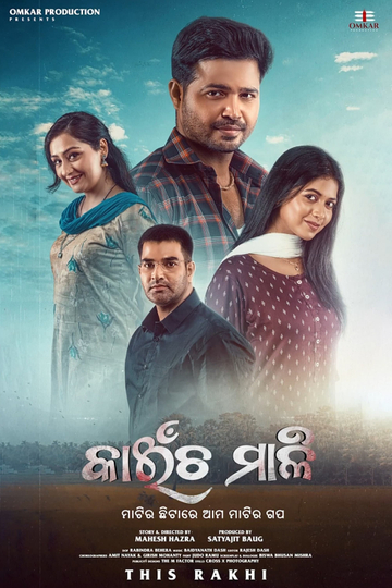 Kaaincha Maali Poster