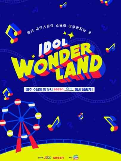 Idol Wonderland Poster