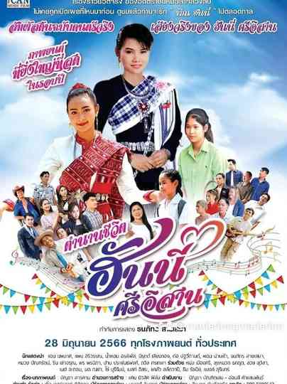 Tam Nan Chi Wit Hanni Sri Isan Poster