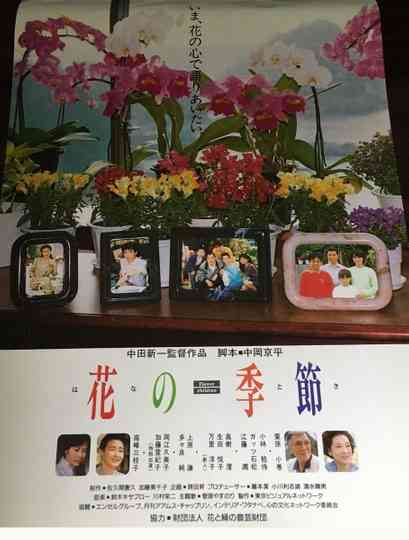 Flower Season Poster
