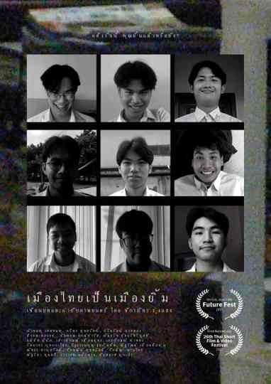 Thailand is land of smile poster