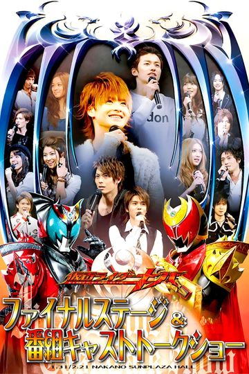 Kamen Rider Kiva: Final Stage & Series Cast Talk Show