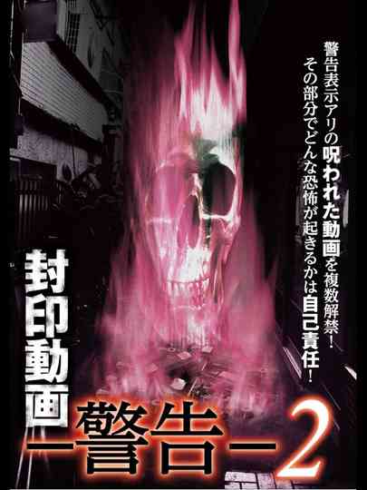 Sealed Video: Warning 2 poster