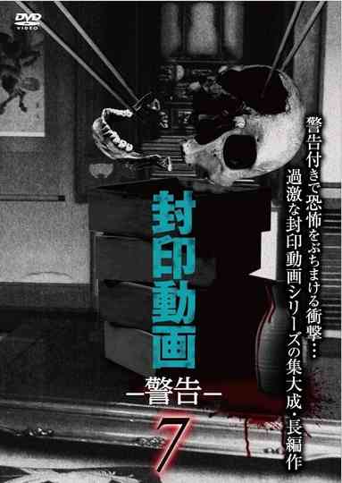 Sealed Video: Warning 7 poster