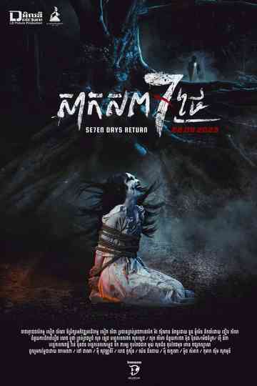 Se7en Days Return poster