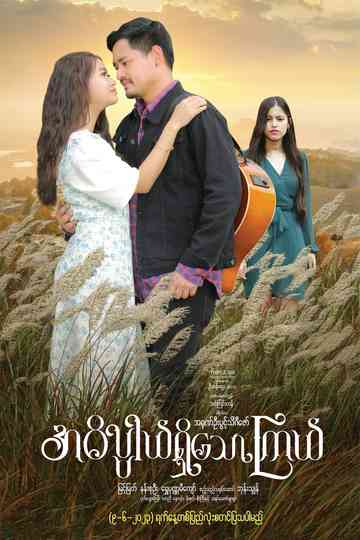 Star Meaningful Poster