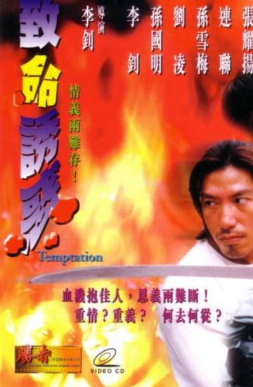 Temptation