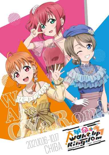 Love Live! Sunshine!!" CyaRon! 2nd LoveLive! - Dai Kakumei Wake Up Kingdom Poster