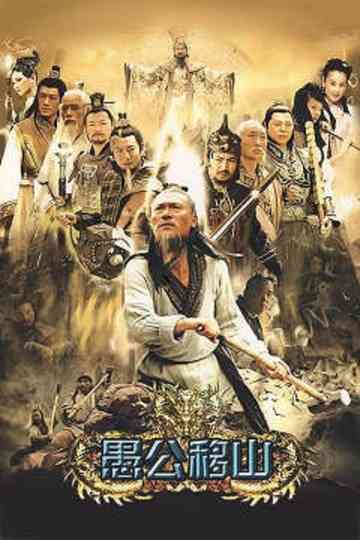 Moving Mountains Poster