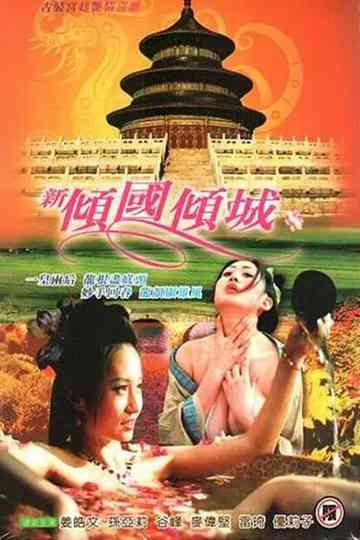 The Impotent King Poster