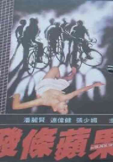 The Black Sheep Poster