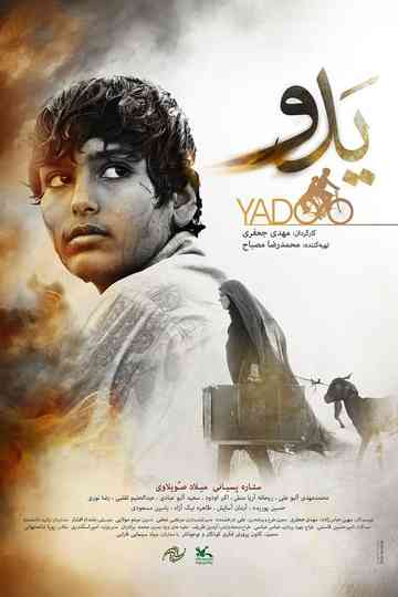 Yadoo Poster