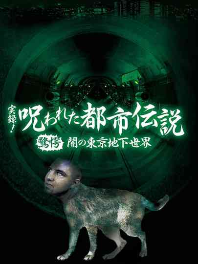 Authentic Recordings! Cursed Urban Legends: Shocking Sealed Urban Legends Poster