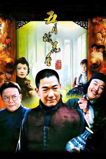 Pagodatree Aroma in Autumn poster