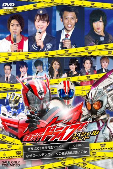 Kamen Rider Drive Special Event: The Special Circumstances Case Investigation File Poster