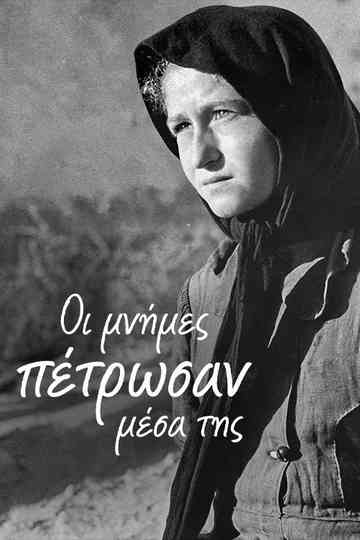 The Memories Stoned Inside her Poster