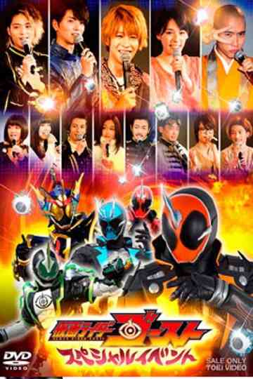 Kamen Rider Ghost: Special Event Poster