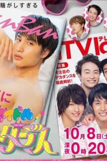 The Dancing Detective Dekadance Poster