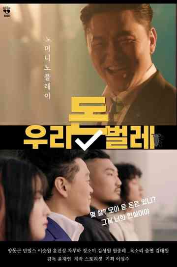 The K-Pop Story