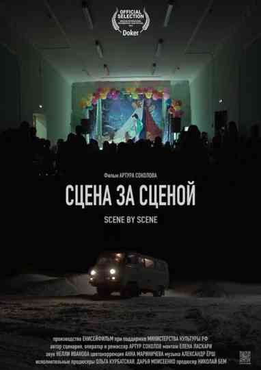 Scene by Scene Poster