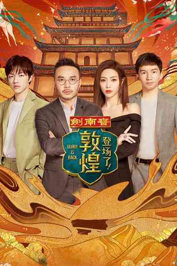 Glory Is Back Poster