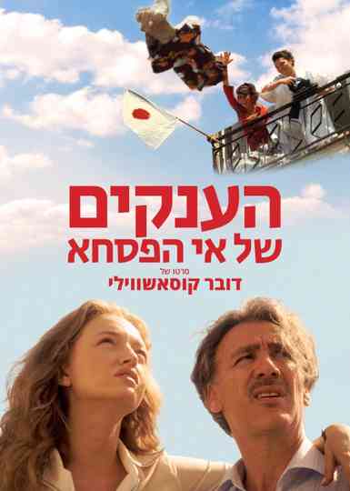 The Giants of Easter Islands Poster