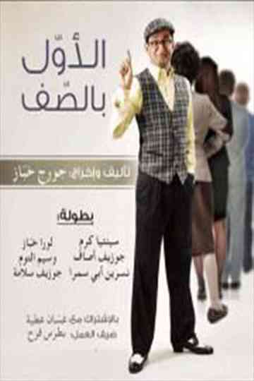 First in Class Poster