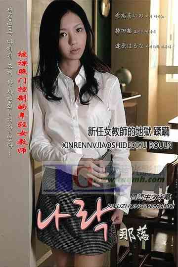 The Desire Underneath Poster